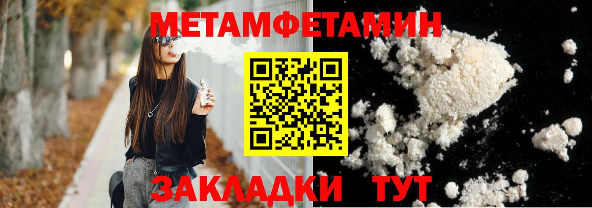 АМФЕТАМИН 97% Мичуринск