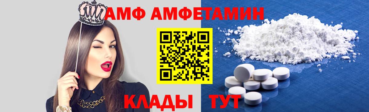 Amphetamine VHQ  ссылка на мегу ССЫЛКА  Мичуринск  Вход с VPN 