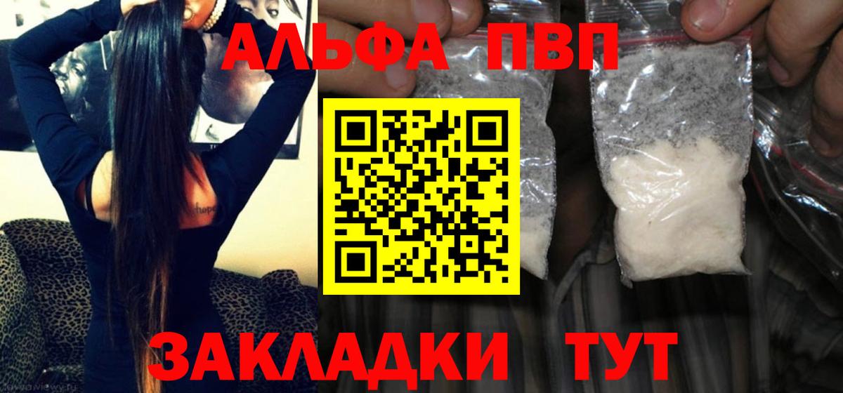Alpha PVP VHQ  APVP VHQ  A PVP Соль  Мичуринск  Вход с VPN 