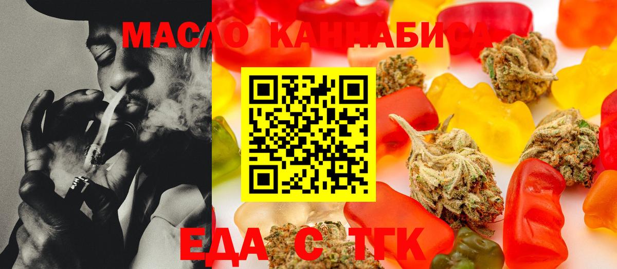 Печенье с ТГК конопля Мичуринск