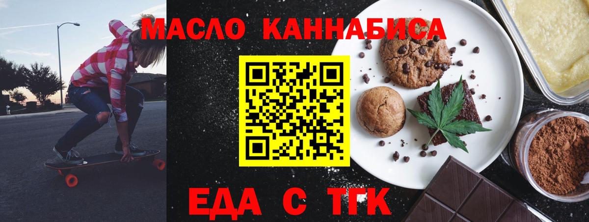 Печенье с ТГК конопля  Вход с VPN  Мичуринск 