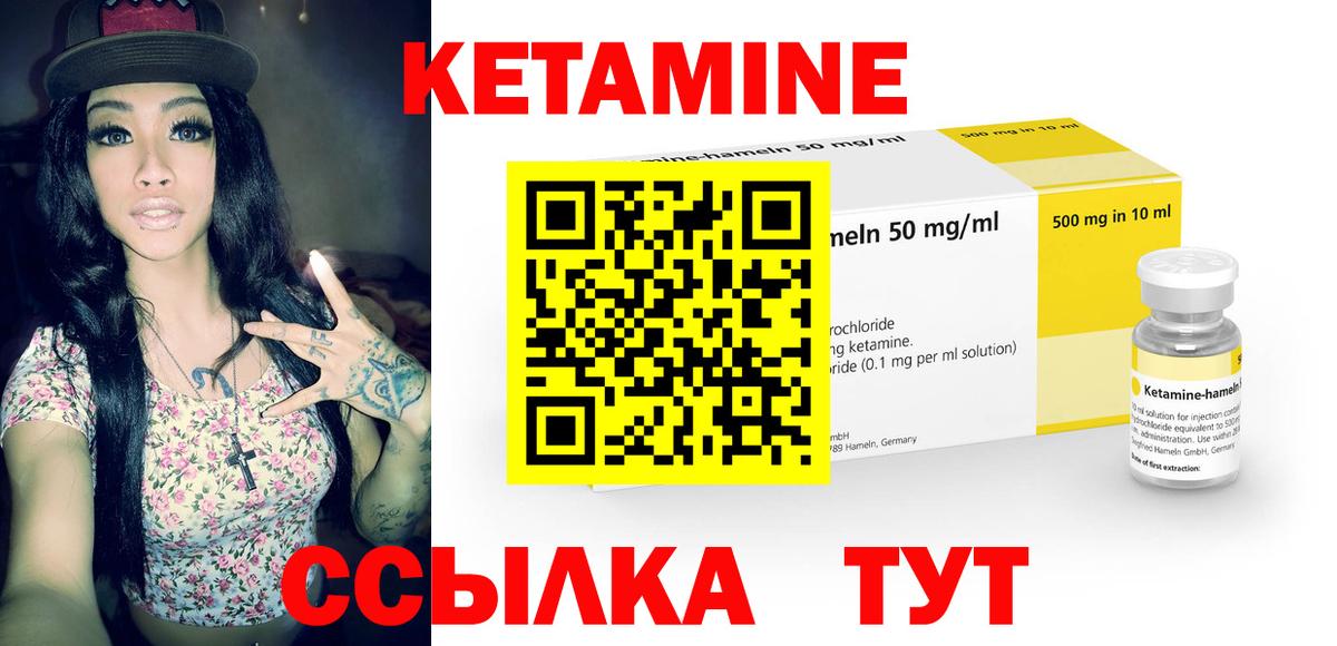 Кетамин VHQ  Вход с VPN  Мичуринск  КЕТАМИН ketamine 