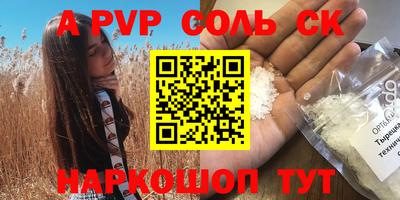 Альфа ПВП Будённовск