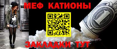 мет Славянск-на-Кубани