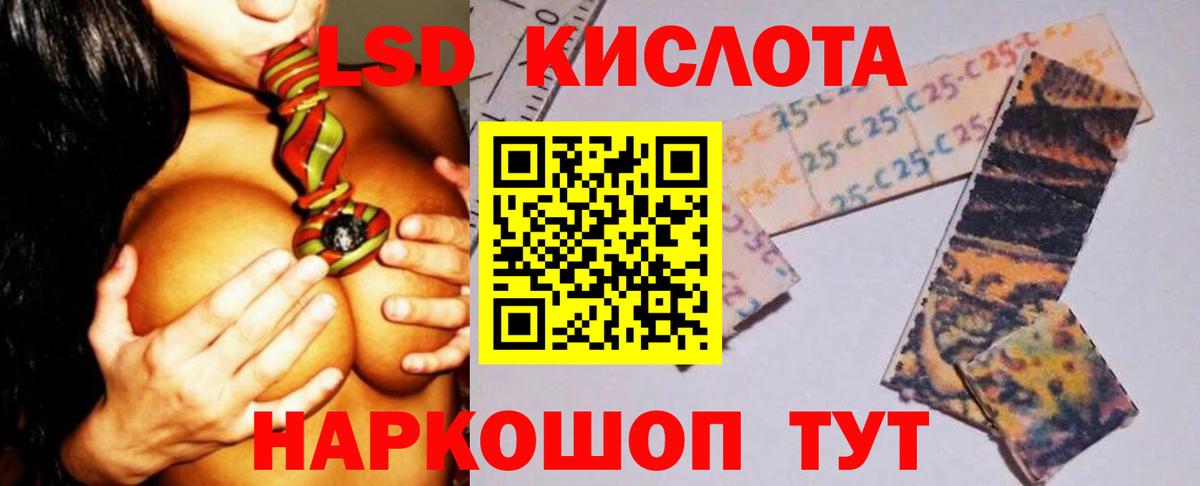 ЛСД экстази кислота Мичуринск