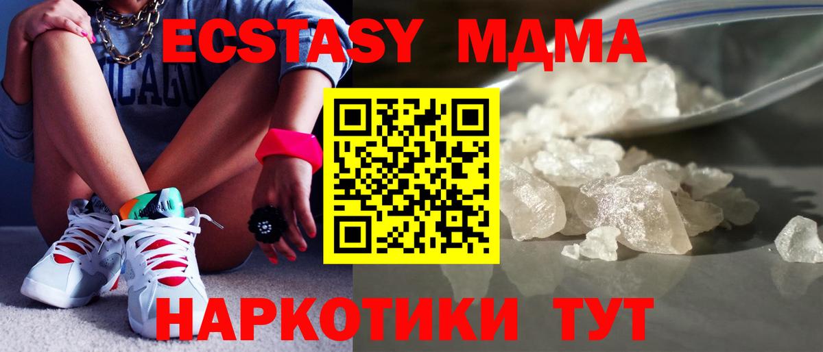 Мичуринск  МДМА  Вход с VPN  МДМА crystal 