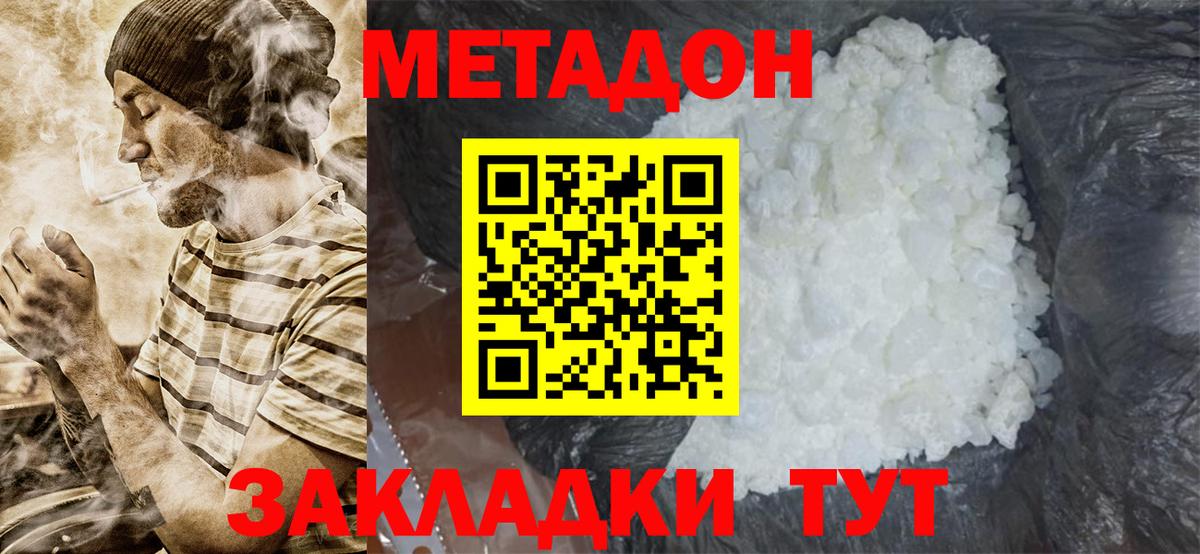 МЕТАДОН VHQ  Вход с VPN  Мичуринск 