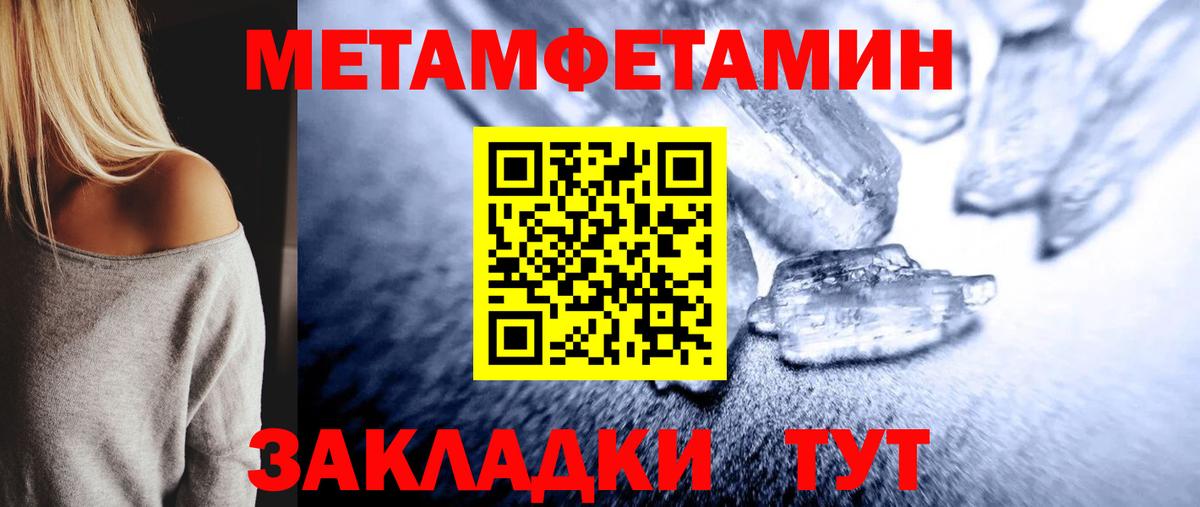 Первитин пудра  Вход с VPN  Мичуринск 