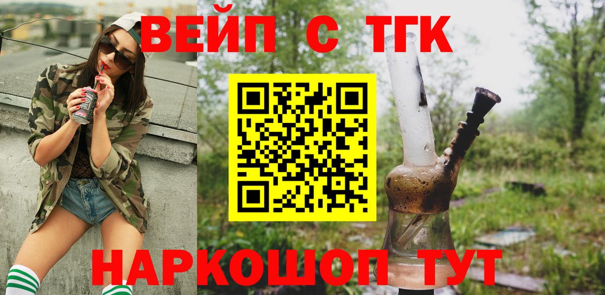 ТГК гашишное масло  Вход с VPN  Мичуринск 